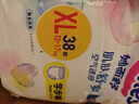 花王妙而舒拉拉裤XL38片(12-17kg)加大号婴儿尿不湿伸缩自如安心锁水 实拍图