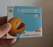 达力先 头孢地尼分散片 0.1g*12片/盒 挂号问诊取药服务 实拍图
