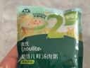 英氏（Engnice）婴幼儿牛肉胡萝卜肉粥90g 宝宝辅食粥胚芽米粥即食婴儿粥外出 实拍图