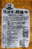 沈师傅鸡蛋干 100g*3袋 四川特产鸡蛋干  素食 豆干 休闲零食 酱香味 实拍图