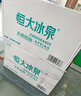 恒大冰泉 饮用天然矿泉水 500ml*24瓶 整箱装 非纯净水热门商品 实拍图