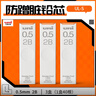uni三菱【热门商品】 uni-ball UL-S黑色2B自动铅笔芯0.5mm活动铅芯 3管 实拍图