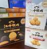 江中猴姑养胃苏打猴头菇饼干礼盒咸味中和胃酸中老年人孕妇休闲零食960g 实拍图