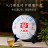 大益TAETEA茶叶普洱茶饼茶 5年干仓经典标杆生茶357g/饼 口粮茶自己喝 实拍图