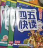 四五快读 全彩图升级版 幼儿快速识字阅读法（5-7册＋故事集）(让孩子快乐识字，自主阅读)（小套暑假作业 一升二暑假衔接 小升初暑假衔接 实拍图