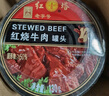 红塔 牛肉罐头130克×3罐(红烧2罐 番茄1罐) 午餐肉即食0添加防腐剂 实拍图