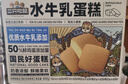 三只松鼠水牛乳蛋糕800g 早餐面包代餐学生老人休闲零食糕点点心量贩整箱 实拍图