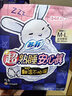 苏菲超熟睡兔子安心裤加量装M~L码13条 少女安睡裤自营官方旗舰店 实拍图