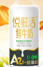 悦鲜活鲜牛奶 A2β-酪蛋白 260ml*5瓶/组 巴氏杀菌乳 低温鲜奶 实拍图