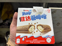 健达 轻脆怡牛奶巧克力棒 5条装90g 休闲零食 糖果 生日礼物 实拍图