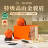 去寻武夷山珍品红茶高山蜜韵特级金骏眉茶叶礼盒装250g送礼物品 实拍图