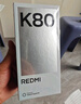 小米 REDMI K80 国家补贴 第三代骁龙 8 6550mAh大电池 澎湃OS 雪岩白 12GB+256GB 红米5G手机 实拍图
