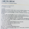 稳健棉里层儿童口罩6-14岁独立装一只一袋40只亲肤透气防尘秋冬季保暖 实拍图