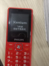 飞利浦（PHILIPS）E536 老年人手机4G全网通超长待机大声音大屏大字体儿童中小学生老人专用按键功能机备用机 绚丽红 实拍图