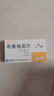 【5盒装】[利了] 布美他尼片1mg*10片/盒 实拍图