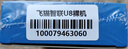 飞猫智联u8 移动随身wifi三网通4g路由器笔记本USB卡托无线网卡免驱动可插卡车载wifi 实拍图