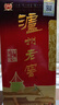 泸州老窖 六年窖头曲 浓香型白酒 52度500ml*6瓶 整箱装(赠送3个礼品袋) 实拍图