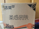 洁柔抽纸 棉柔感3层90抽*30包 立体压花纸巾 亲肤可湿水卫生纸 整箱 实拍图