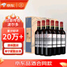 拉菲（LAFITE）传奇/传说波尔多赤霞珠干红葡萄酒750ml*6 红酒整箱装热搜商品 实拍图