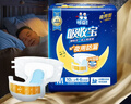 可靠（COCO）吸收宝夜用成人纸尿裤M10片臀围80-105cm加厚老年人孕产妇尿不湿 实拍图