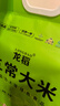 龙稻2025年当季新米【绿色 五常大米】东北正宗家庭装长粒粳米20斤 实拍图