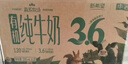 华西新希望【新鲜日期】森系牧场有机牛奶200ml*18盒3.6g奶蛋白早餐奶 实拍图