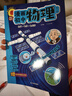 漫画初中物理（全2册）小学初中物理提前学同步教材漫画图解核心考点真题训练思维导图速记物理必背知识点 实拍图