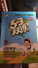 2025秋季53天天练小学数学二年级上册BJ北京版五三天天练5 3天天练5.3天天练5·3天天练学霸培优学霸提优 实拍图