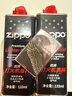 ZIPPOZIPPO之宝 配件耗材 打火机煤油 133ml小油  打火机油小油 实拍图