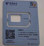 中国广电流量卡19元全国通用5G移动手机卡电话卡纯上网升卿卡非无限永久终身长期套餐 实拍图