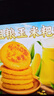 融厨粗粮玉米饼粑粑200g*2袋 （2袋总8个 杂粮馒头  面点早餐半成品） 实拍图