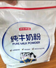 京东京造 沙漠纯牛奶粉1kg 成人奶粉中老年全家 实拍图