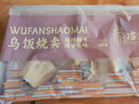 冶春食品 乌饭烧麦300g*3包  18只  扬州烧麦  早餐食品  家庭装面点 实拍图
