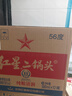 红星二锅头 大二 清香型白酒 56度 500ml*12瓶 整箱装 纯粮口粮酒 实拍图