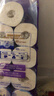 维达（Vinda）有芯卷纸 棉韧4层180克*10卷 高克重 大分量纸巾 新旧随机发货 实拍图