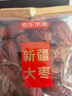 京东京造特级新疆大枣1kg红枣骏枣孕妇休闲零食独立小袋蜜饯单果均重≥10g 实拍图