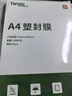 天章 （TANGO）A4 60mic塑封膜文件照片高清透明护卡膜塑封机过塑膜高性价比6丝100张/包 实拍图
