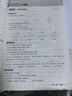 2025版/2026版启东中学作业本八年级上册数学物理语文英语生物地理历史道法人教版北师版江苏专版启东中学初二八年级上册教材同步训练课时作业本 【2025秋】八年级上册数学 人教版 实拍图