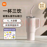 小米吸管保温杯 大容量冰霸杯 巨无霸水杯 316L不锈钢保冷杯 1L樱花粉 实拍图