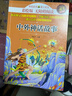 中外神话故事 小学生四年级上册课外读物 彩绘版名家选 北大教授推荐款 快乐读书吧四年级上册同步课本书目 实拍图