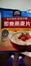 桂格（QUAKER）即食燕麦片1478克 营养早餐 膳食纤维 零添加白砂糖 实拍图