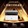 惠普（HP）1136w 黑白激光无线打印机 多功能家用办公打印机 复印扫描无线连接（116w提速版） 实拍图