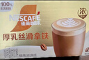 雀巢（Nestle）咖啡浓系列厚乳丝滑拿铁速溶咖啡三合一减蔗糖冲调饮品19g*20条 实拍图