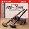绿迪按摩锤木质按摩棒敲打经络肩颈拍打棒鸡翅木鸭蛋锤中秋节礼物妈妈 实拍图