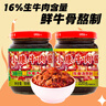 小康香辣牛肉酱220g+甜辣220g 下饭菜拌面酱火锅调料辣椒酱 实拍图