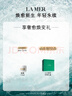 海蓝之谜（LA MER）丰盈唇部精华7ml保湿润唇膏护肤品套装化妆品礼盒生日礼物送女友 实拍图