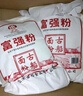 古船麦芯富强粉20斤中筋小麦粉 馒头粉饺子粉包子粉 烙饼烘焙通用粉 实拍图