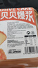 Arale肉松爆浆小贝蛋糕9枚 夹心吐司面包早餐代餐儿童零食220g招待糕点 实拍图