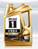 美孚（Mobil）金美孚先进全合成汽机油小金美经典表现 0W-40SP级4L汽车保养 实拍图