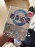 小林制药无香空间替换装270g卧室香薰空气芳香剂固体除异味无香除味除臭 实拍图
